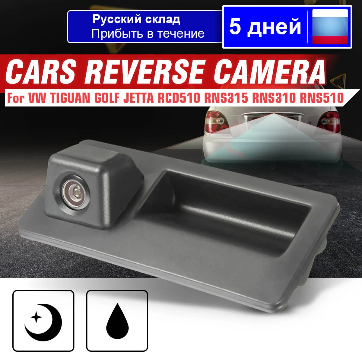 Ручка камеры заднего вида HD для VW JETTA TIGUAN GOLF ESTATE PASSAT TOUAREG SPORT crdi RCD510 RNS315 RNS310 RNS510 |