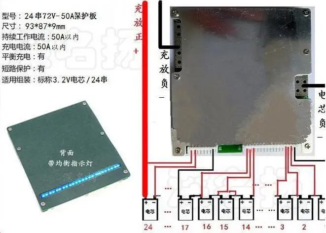 24S CELL 50A 72V LiFePo4 литий железо фосфат плата защиты BMS зарядный баланс светодиодный