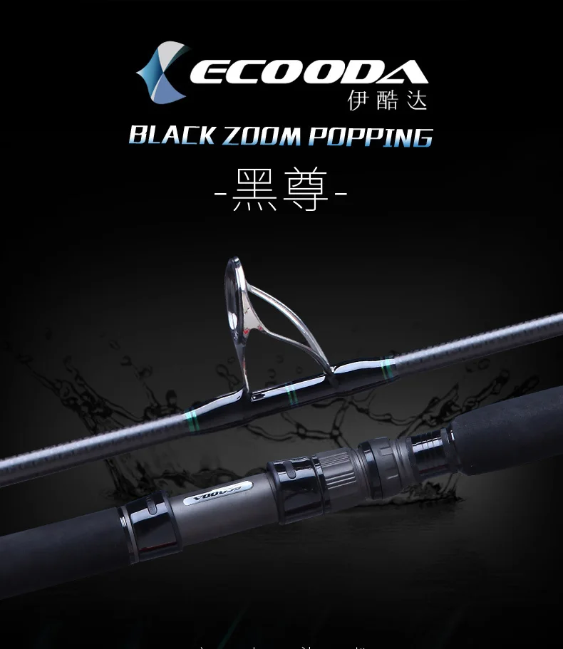 Спиннинг ECOODA EBZP, 862 S, 832 s, pe4-6, pe5-8, 2,52 м, 2,59 м, мощность, 32 кг, полностью Фудзи, запчасти для отсадки на суше, удочка для лодок