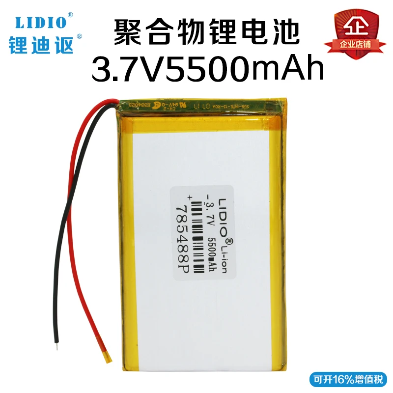 

785488 3.7V polymer lithium battery 5500mah large capacity rechargeable mobile power core
