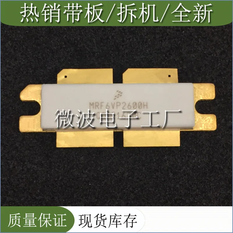 MRF6VP2600H SMD RF tube High Frequency tube Power amplification module