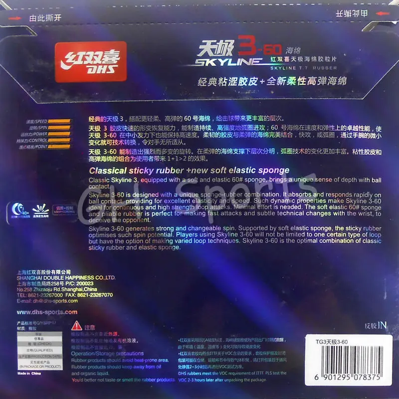 DHS Skyline 3 60 Pips в настольный теннис PingPong Резина с губкой|pingpong rubber|dhs skyline 3-60dhs |