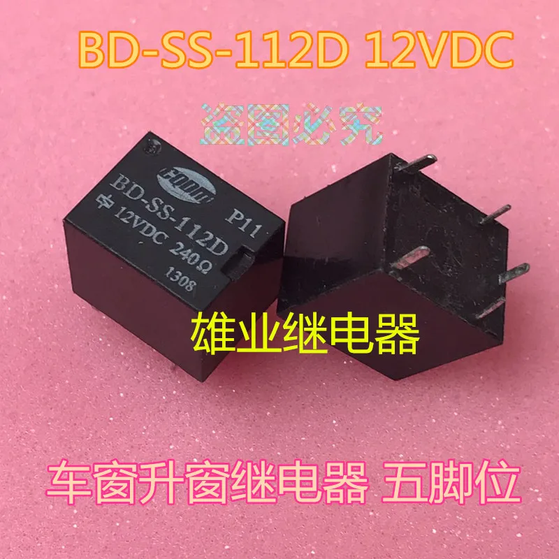 BD SS 112D 12VDC автомобильное реле 5PIN|Реле| |