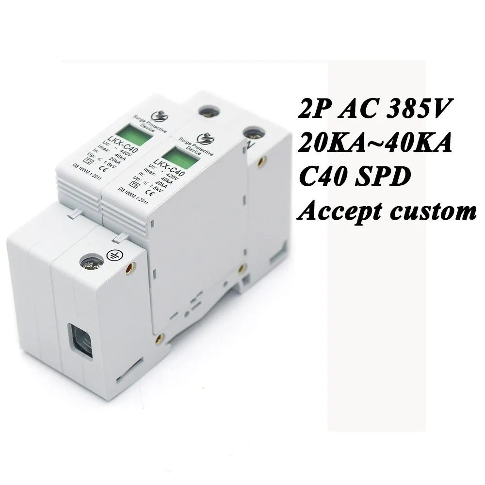 Горячая Распродажа 20KA ~ 40KA 385V AC SPD Защита от перенапряжения для дома устройство