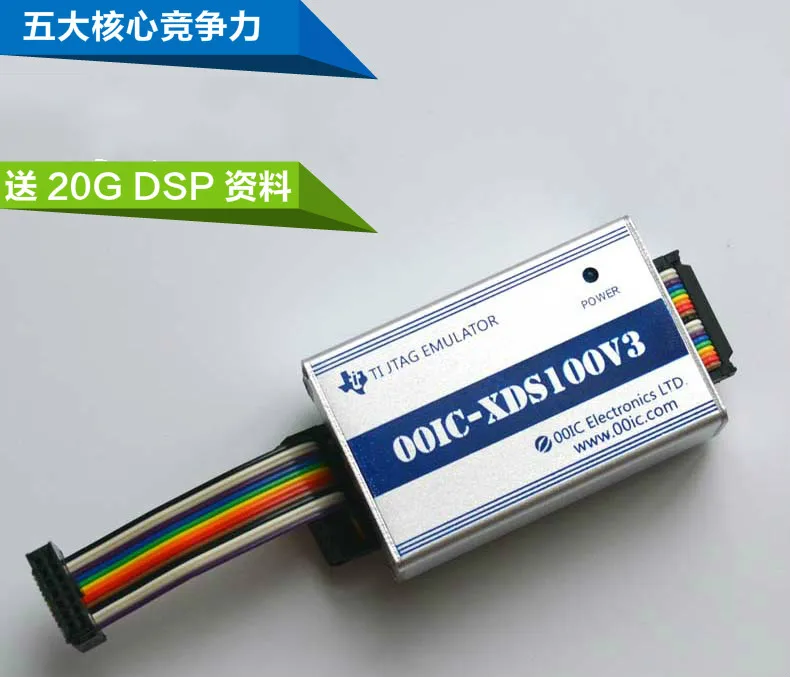 00IC XDS100V3 симулятор электростатической защиты TI DSP горелка CCS5/6/7/8 стабильная и