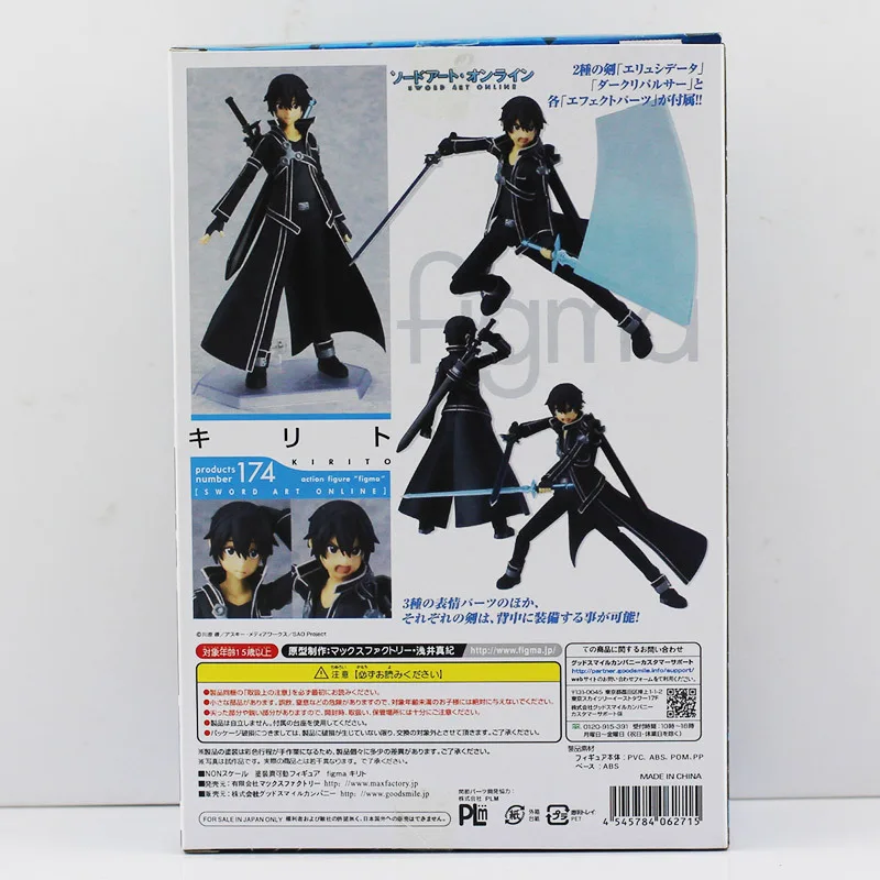 Экшн фигурка киригая из аниме мастера меча 15 см|kirito figma|action figureart online |
