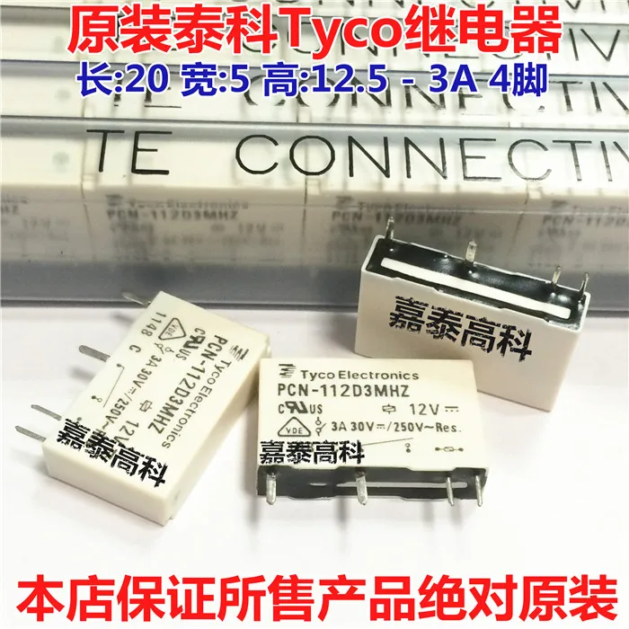 100% оригинальный новый TE TYCO PCN 105D3MHZ 5VDC 112D3MHZ 12VDC 124D3MHZ 24VDC 4 контакта 3A 5V 12V 24V реле