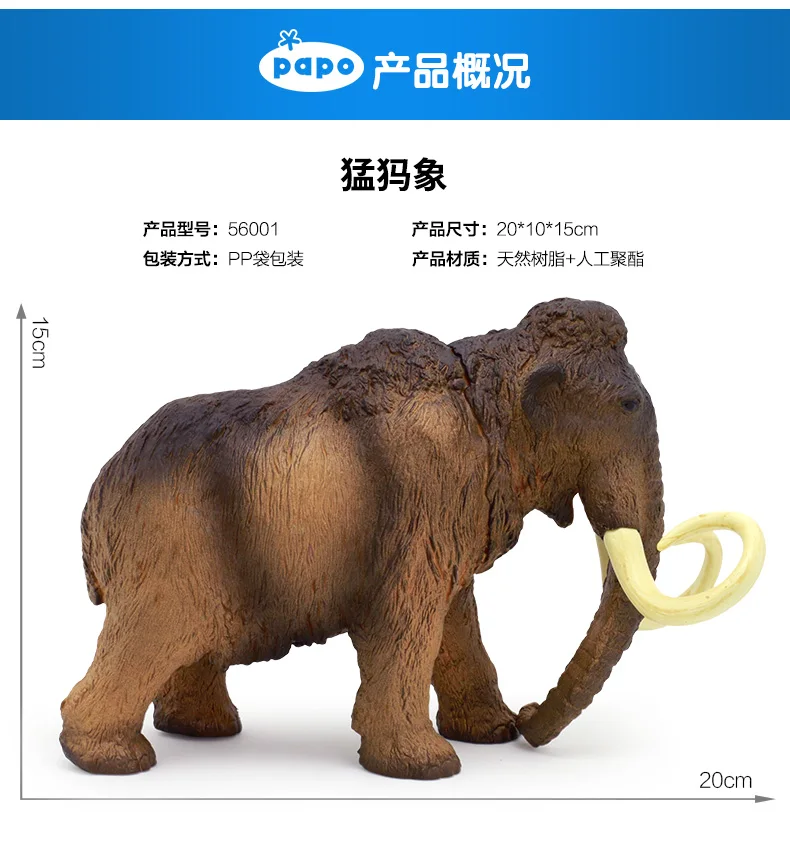 Papo дикие животные планеты модель мамонта ручная работа животное модель|animal model|wild