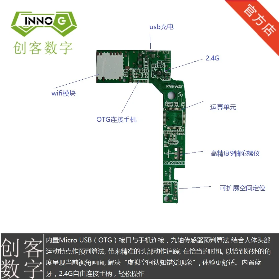 

Daydream VR Wireless Mouse Posture Sensor Gyroscope USB OTG Digital AHRS IMU Gyro Acceleration Tracking System Develpment Board