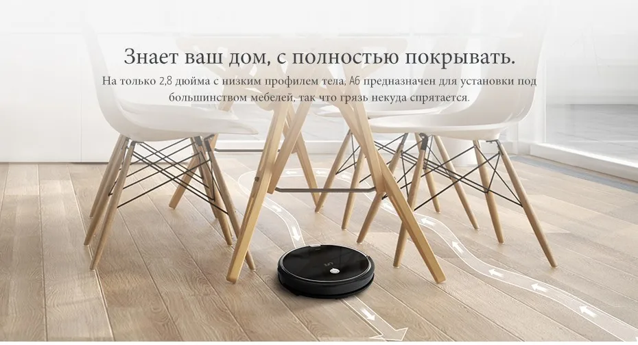 ILIFE A6 Робот пылесос с фортепиано-черным,мини-комната функция