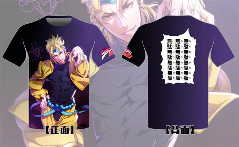 Футболка Jojo JoJo для костюмированной вечеринки в стиле аниме невероятное