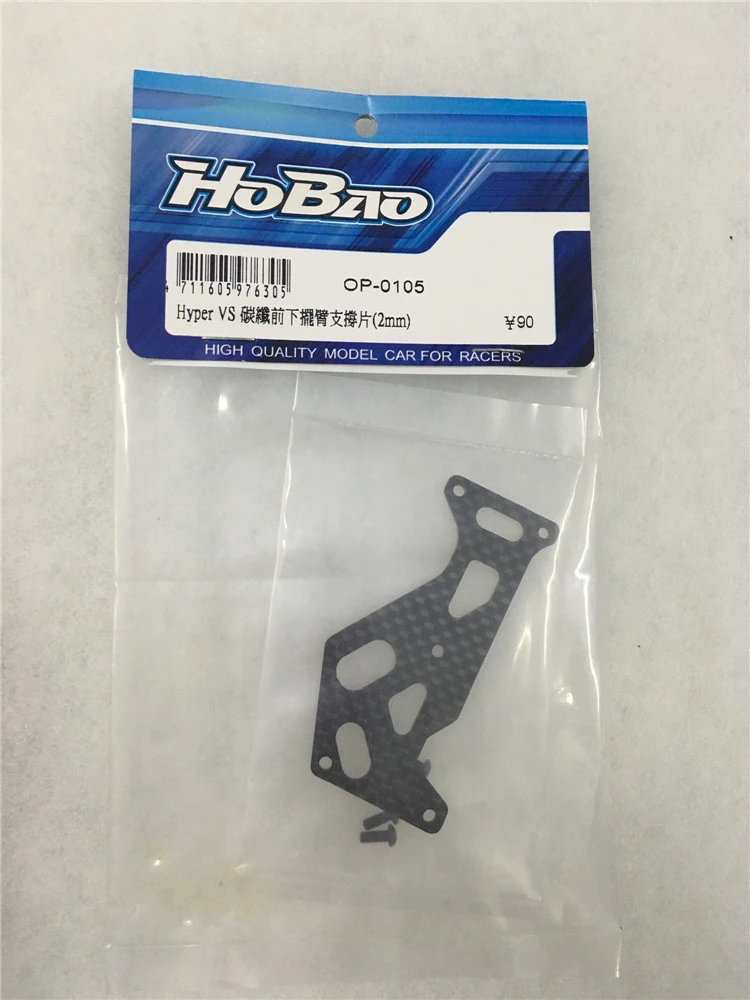 OFNA/HOBAO RACING OP 0105 VS передний нижний рычаг графитовая отметка жесткости 2 мм для 1/8 HYPER