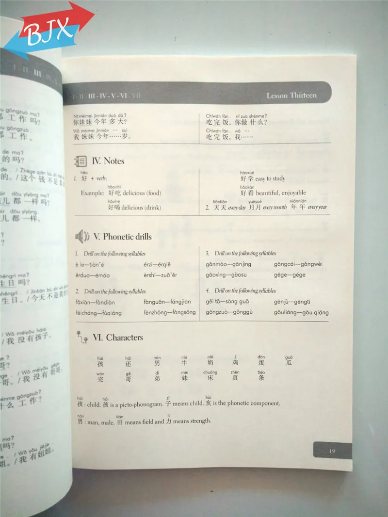 HSK Coursebook уровня 2 (записи материал может быть загружен от сайт Sinolingua www.sinolingua.com.cn
