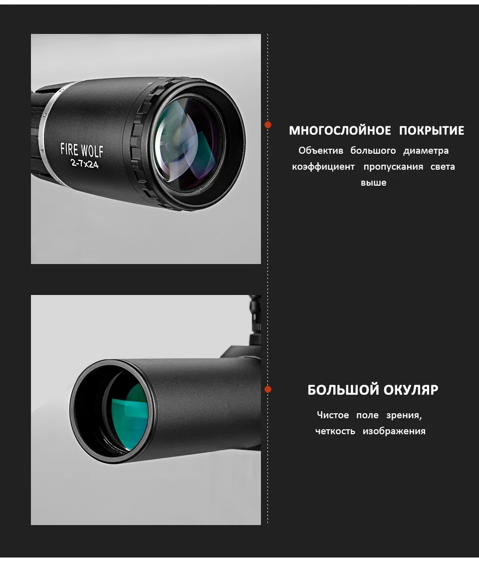 2-7X24 новые Riflescopes прицел охотничья Область ж/крепления