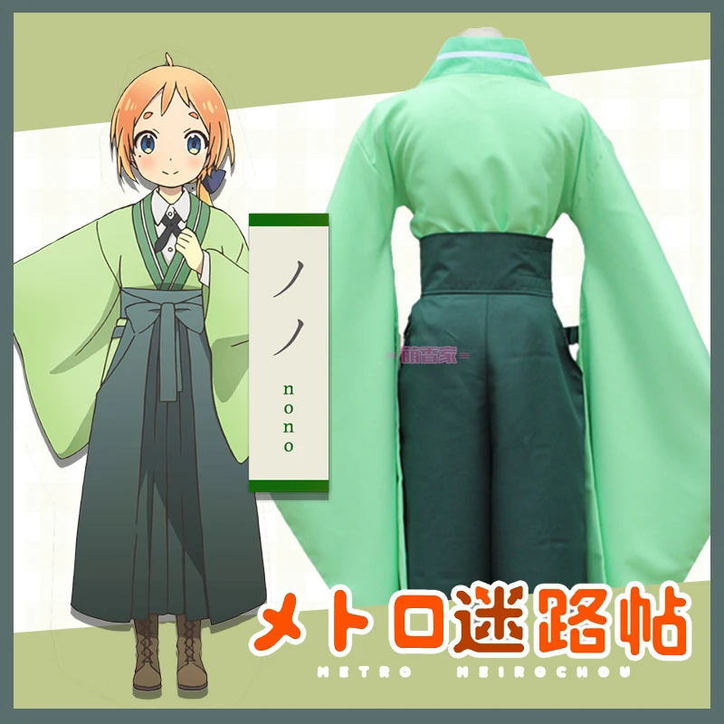 Бесплатная доставка Urara Anime cos natsume nono женский косплей-комплекты на Хэллоуин для