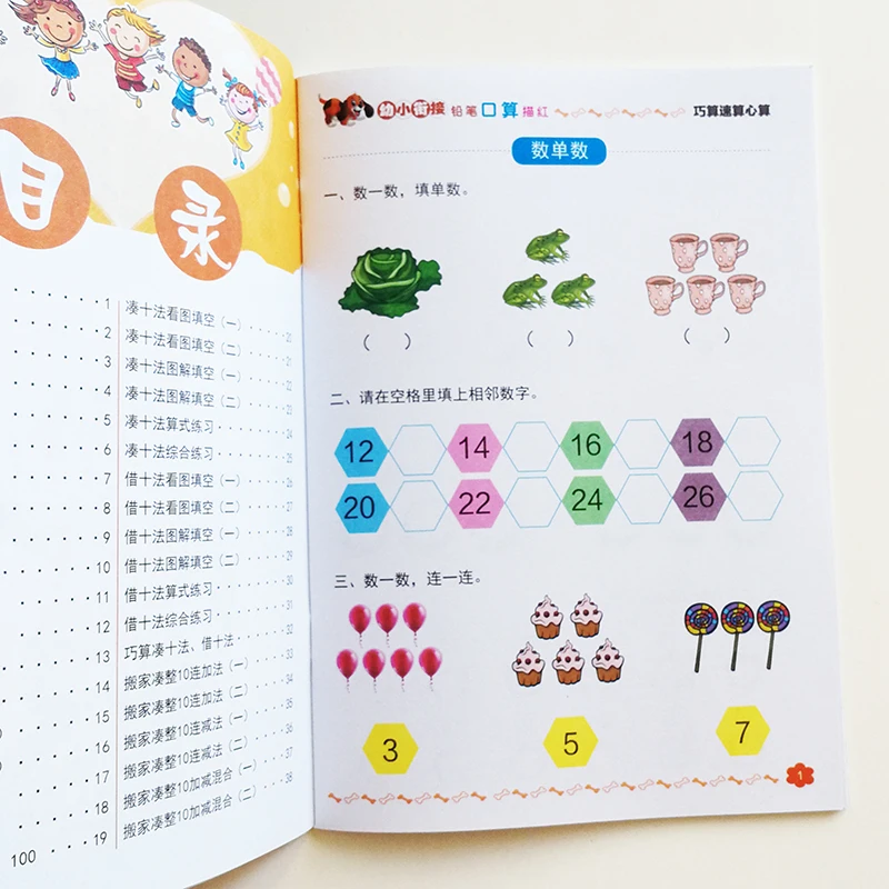 5 шт. различных уровней математических книг сложение и вычитание (Under10 20 50 100) для