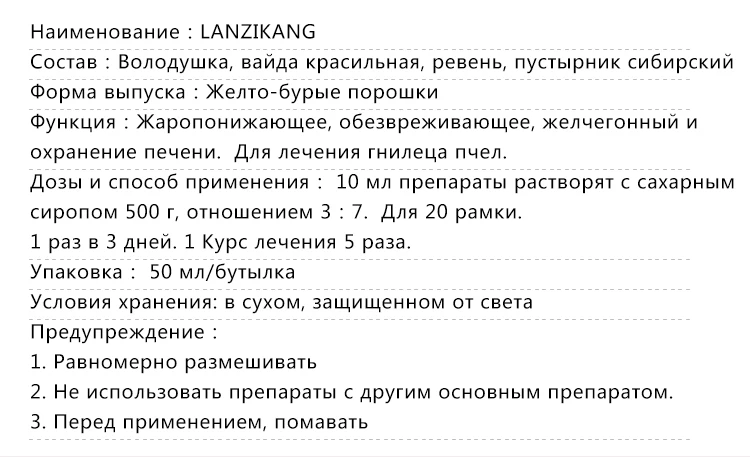 Пчеловодческий пчеловодный пчеловод для пчеловодства в европейском и американском стиле, 50 мл