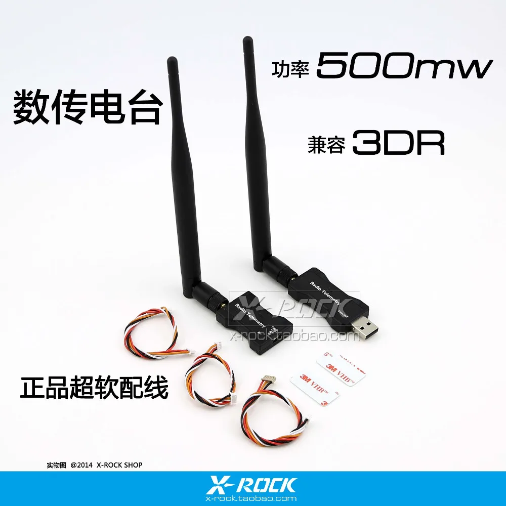 XROCK 3DR радио Телеметрия APM2.5 APM2.6 APM2.8 Pixhawk PX4 PIX V2 модуль передачи данных DTU 433/915 МГц/500