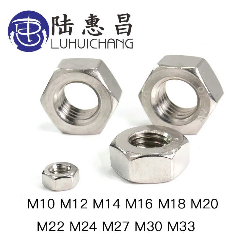 

LUHUICHANG M10 M12 M14 M16 M18 M20 M22 M24 M27 M30 M33 Шестигранная гайка с метрической резьбой из нержавеющей стали