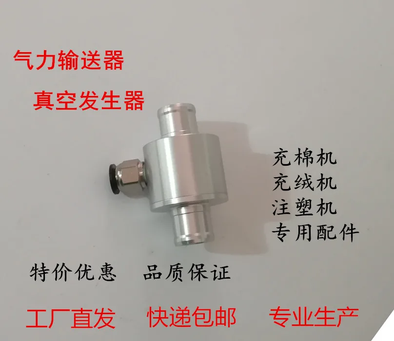 

50mm Filling Machine Accessories Pneumatic Conveyor Powder Conveyor Vacuum Generator Material Conveyor