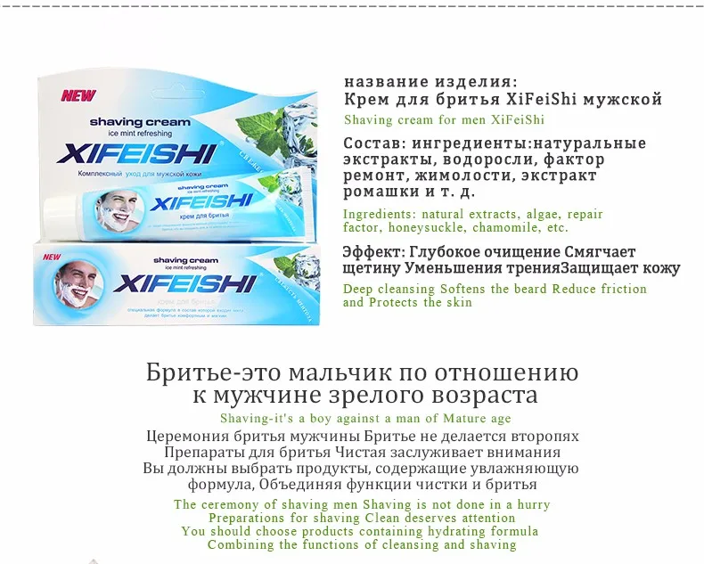 XIFEISHI Горячая крем для бритья для мужчин пена для бритья Питательный Уход за лицом Гель для бритья KF011