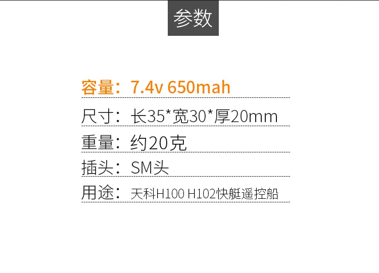 5 шт./7 4 В 650 мАч аккумуляторная батарея li-po для Skytech H100 H102 RC лодка запасные части |