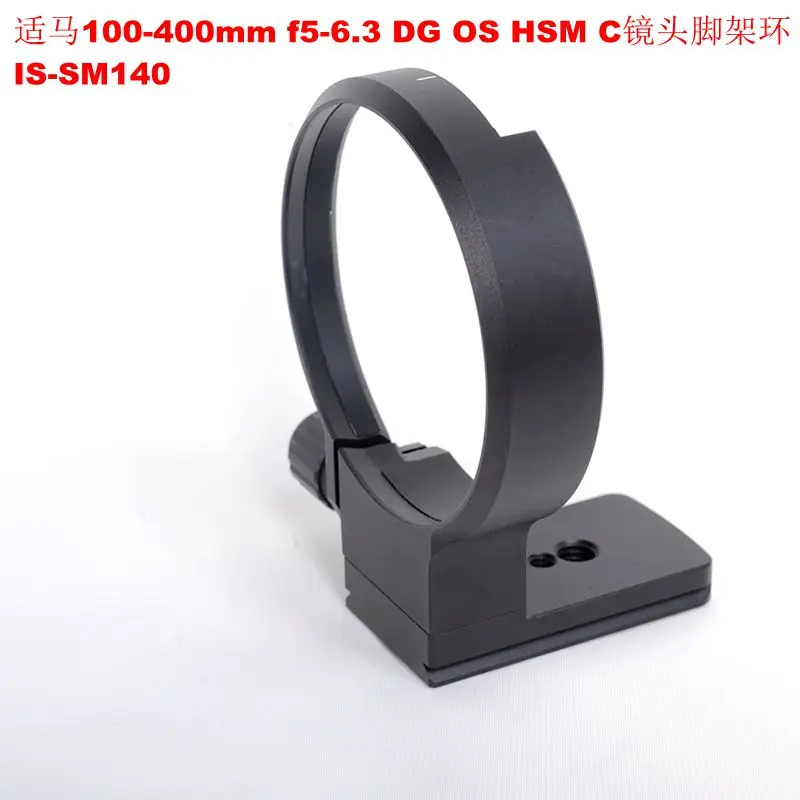 Ошейник объектива опорное кольцо для штатива Sigma 100 400 мм f5 6.3 DG OS HSM Современная