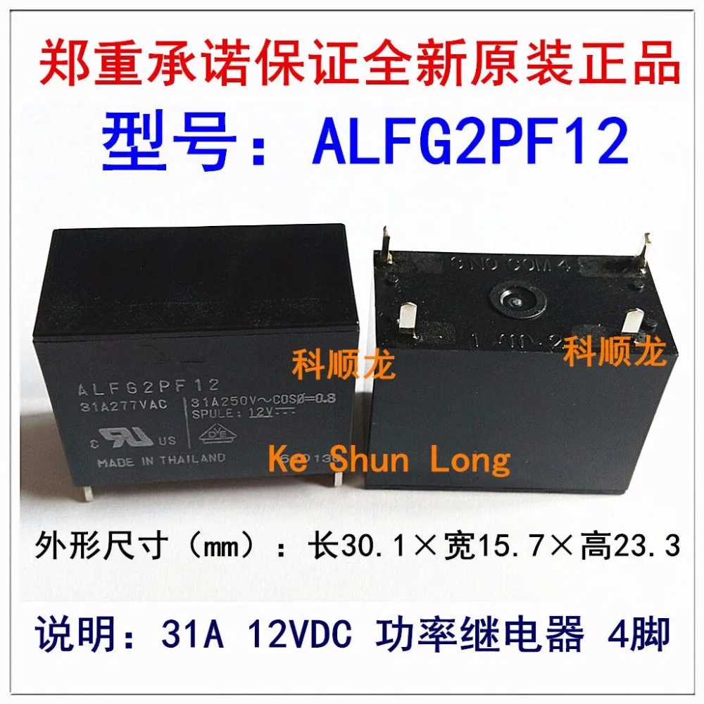 100% оригинальный новый ALFG2PF12 4 Пина 31A 12VDC Мощность реле | Обустройство дома