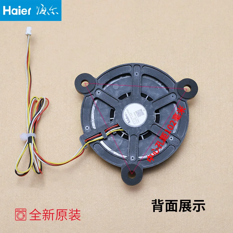 Новый оригинальный холодильник Haier запчасти охлаждаемый Nidec охлаждающий