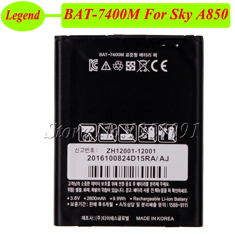 2600 мА/ч BAT-7400M Батарея для Pantech Аккумулятор Sky Vega R3 A850 A850S A850K A850L аккумулятор |