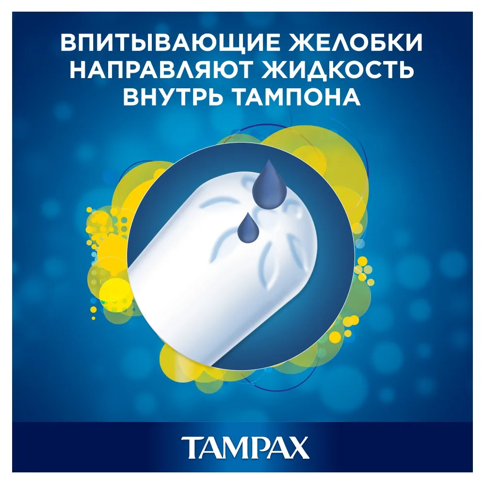 TAMPAX Compak Тампоны женские гигиенические с аппликатором Super Plus Duo 16 шт.|sanitary napkin|female