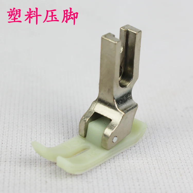 Тефлоновая прижимная лапка швейная машина с застрочкой специальная