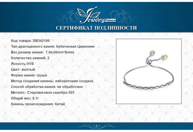 JewelryPalace 925 пробы серебряный желтый Груша Форма кубического циркония мяч конец благоприятный регулируемый браслет для женщин