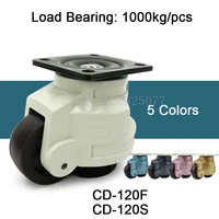 4pcs levelling adjusted nylon support industrial casters wheels cd 120fs 1000kg for machine equipment castors wheels jf1600