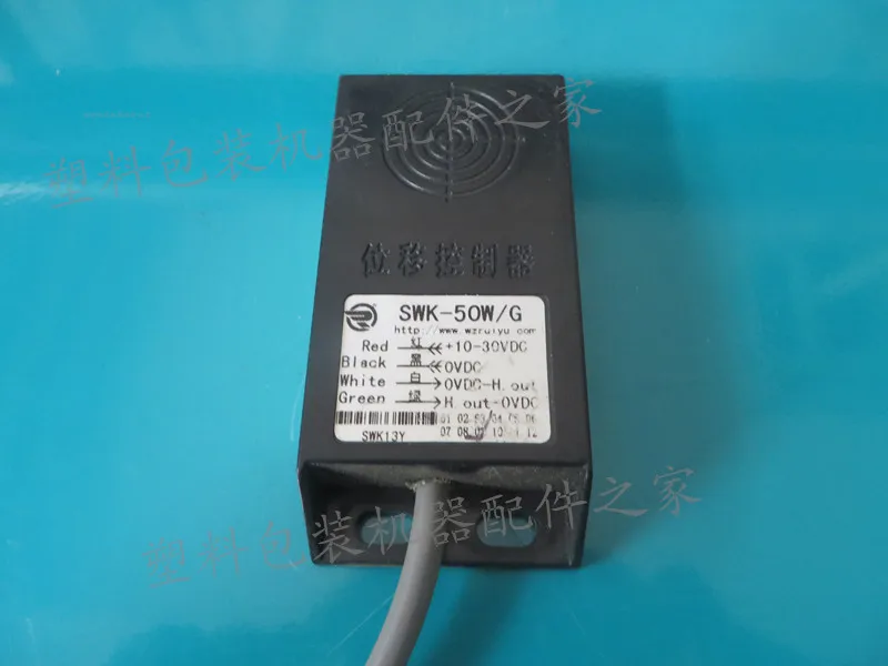SWK 50W/G перемещения контроллер сумка бронирования авиа переключения датчик