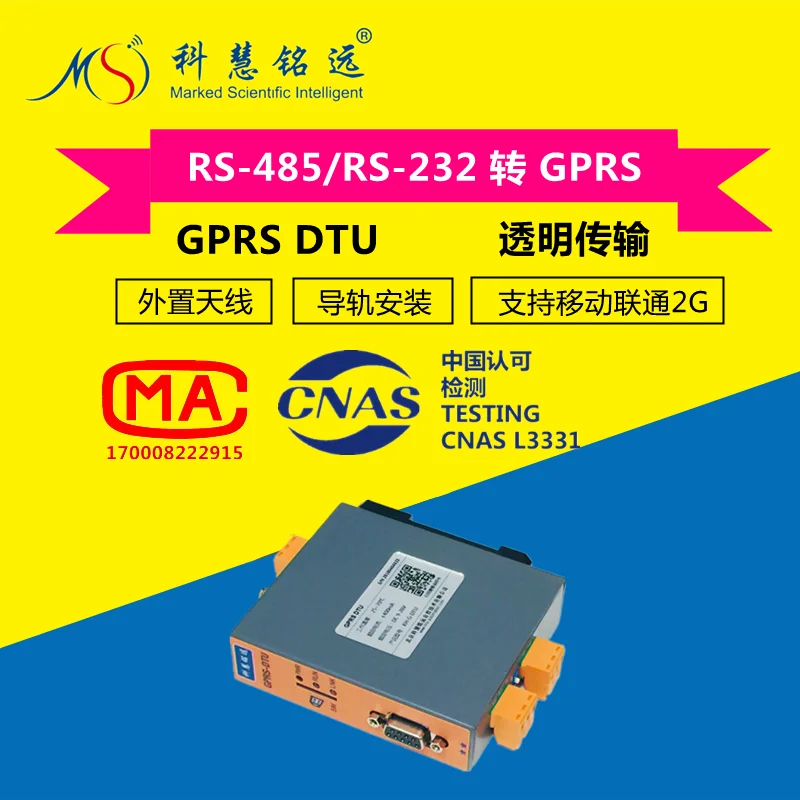 GPRS DTU промышленный модуль передачи RS485 232 с установкой рейки Прозрачная передача |