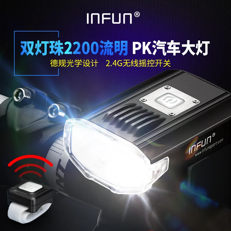 Велосипедная передняя фара INFUN GT200 велосипедный перезаряжаемый фонарик 2200