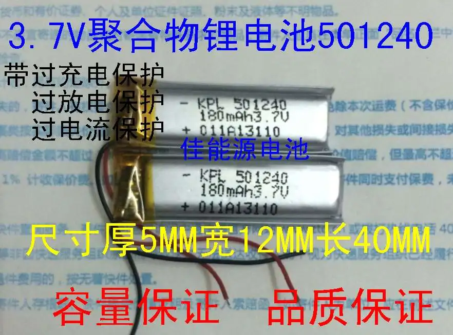 3 7 V 501240 180MAH литий-полимерный аккумулятор MP3 записывающая ручка steelmate беспроводная