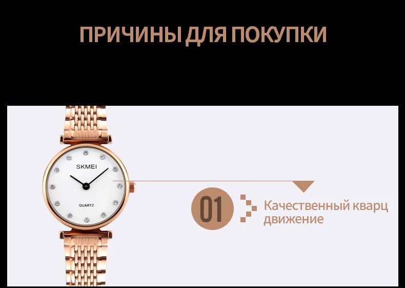 Skmei модные женские туфли Повседневные Часы повседневные платья Обувь для девочек Наручные часы Стразы Водонепроницаемый Роза цвета: золотистый, серебристый женские часы 1223