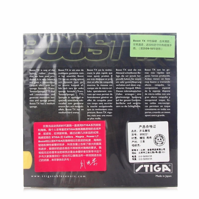 STIGA BOOST TX резиновая накладка для настольного тенниса + защитные накладки на губку