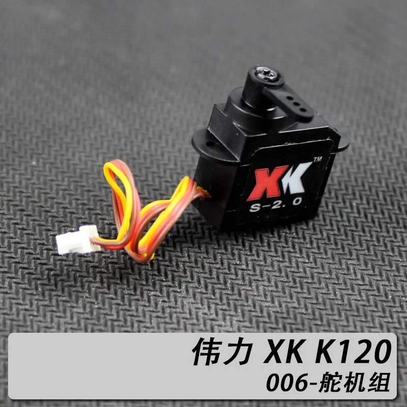 XK.2.K120.006 XK K120 Servo WLToys R/C аксессуары для вертолета запасные части|spare parts|xk k120helicopter spare