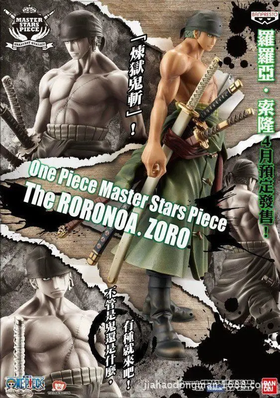 MegaHouse переменные герои действия одна деталь Roronoa Зоро ПВХ фигурка Коллекционная