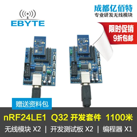 Для модуля nRF24LE1 | 2 4G Модуль дистанционного управления Макетная плата Комплект
