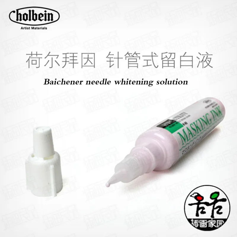 Маскировочные чернила для акварели белая жидкость шприца белая/Розовая гелевая