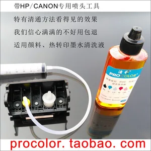 Clean liquid print head Pigment ink Cleaning Fluid Tool For HP 178 862 364 564 920 670 685 655 B109a B109n B110a B110b B210b