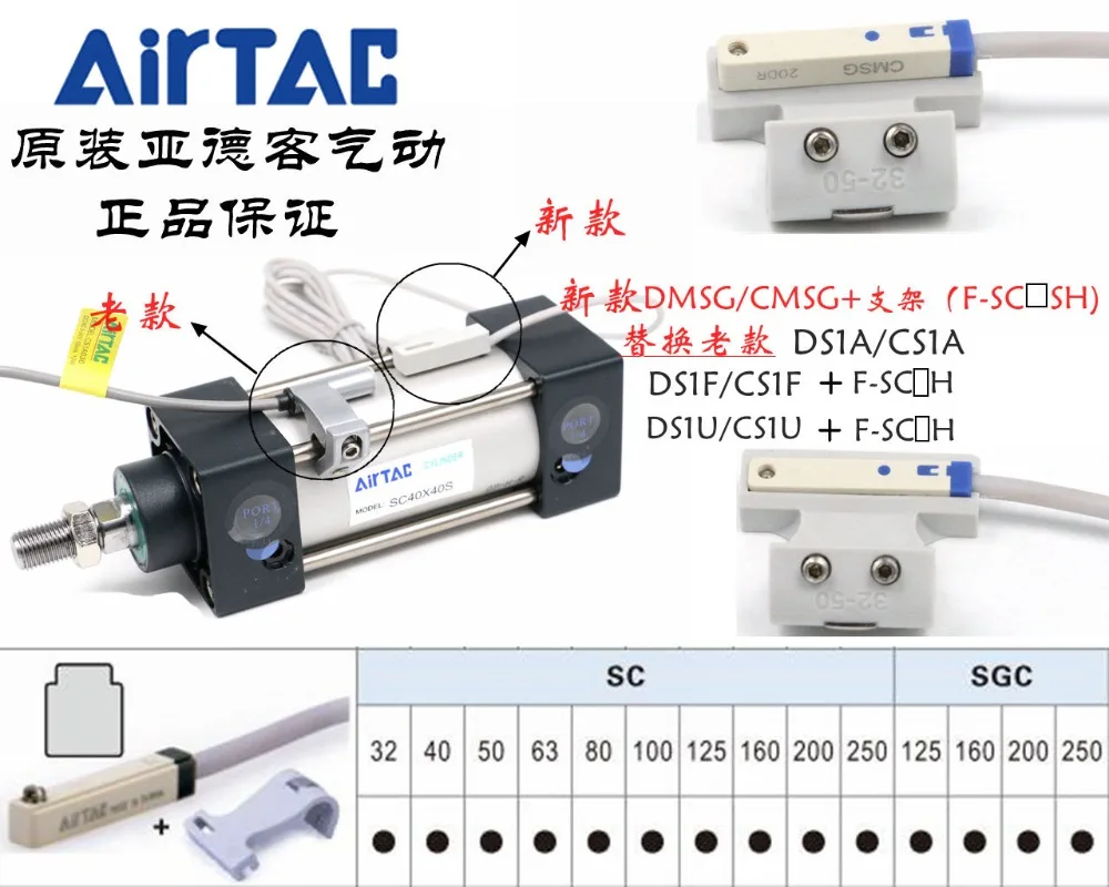 CMSH 020 030 050 DMSH AirTAC 2 проводный магнитный переключатель датчик 100% оригинал и