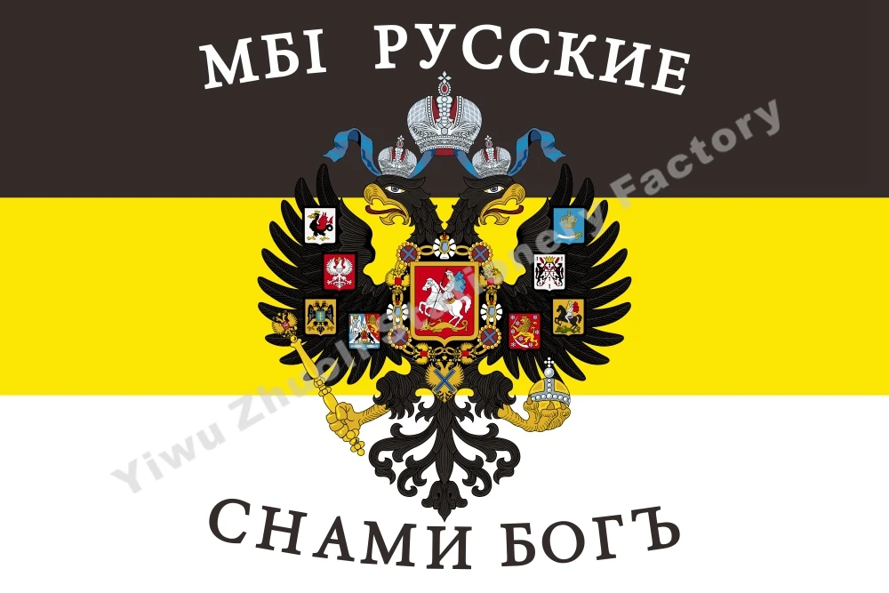 Имперский флаг Бог с нами 3' x 5' футы 90x150 см 100D полиэстер русские императорские флаги и баннеры для украшения дома