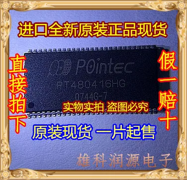 

Freeshipping PT480416 PT480416HG TSOP