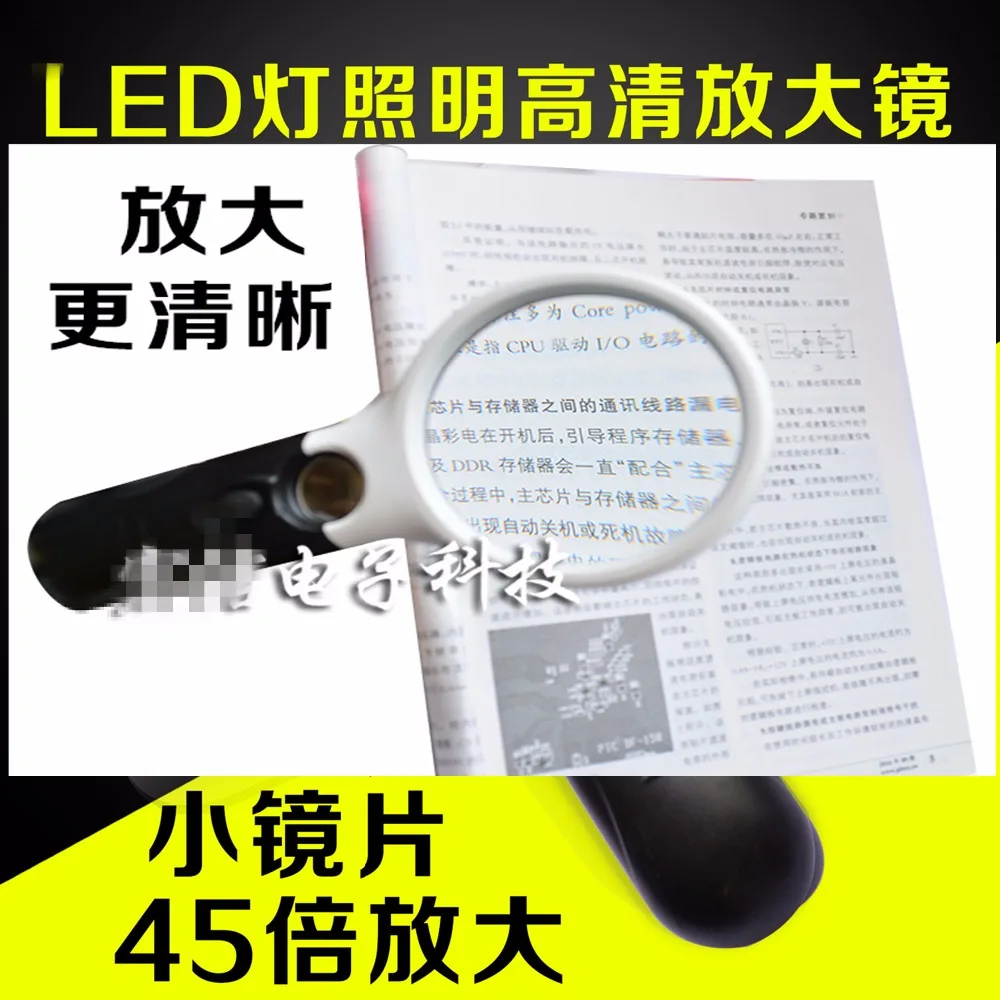10 times light with a magnifying glass 45 the LED hd reading old student's and | Лампы и освещение