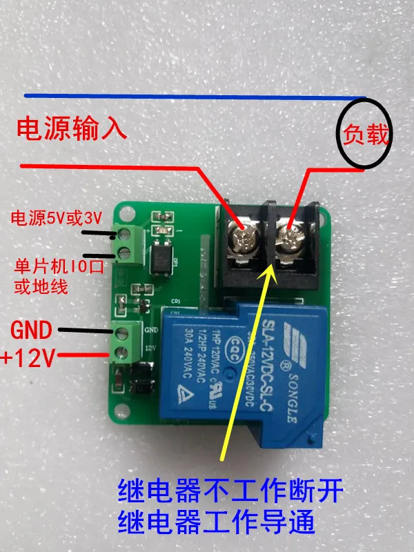 Модуль управления реле постоянного тока 12V30A (с изоляцией оптопары) 12v30A релейный